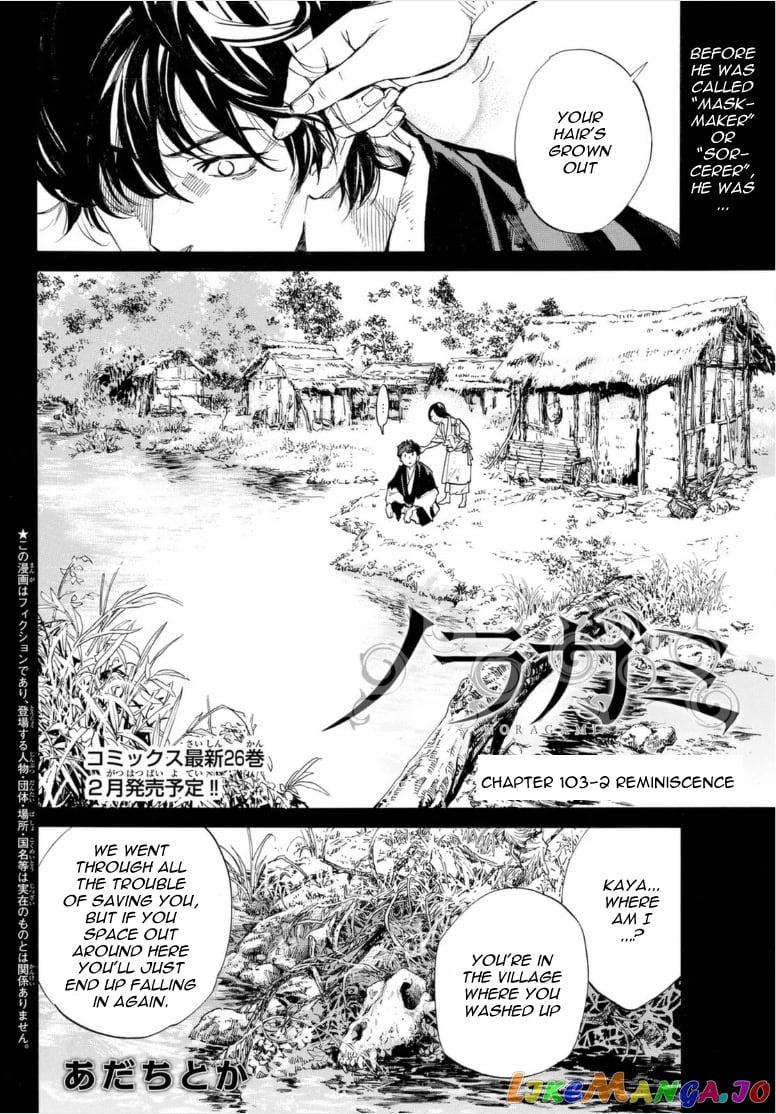 Noragami chapter 103.2 - page 1