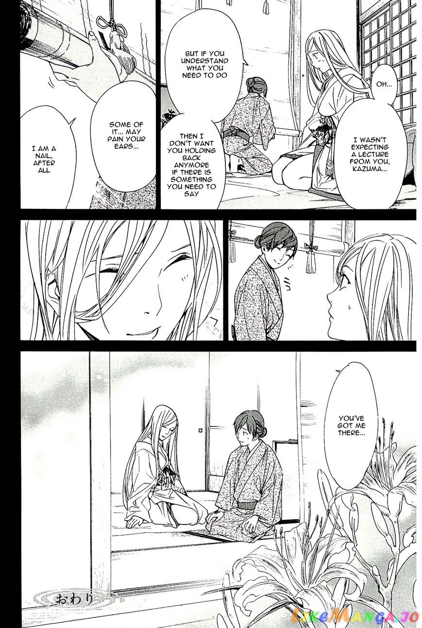 Noragami chapter 63.5 - page 13