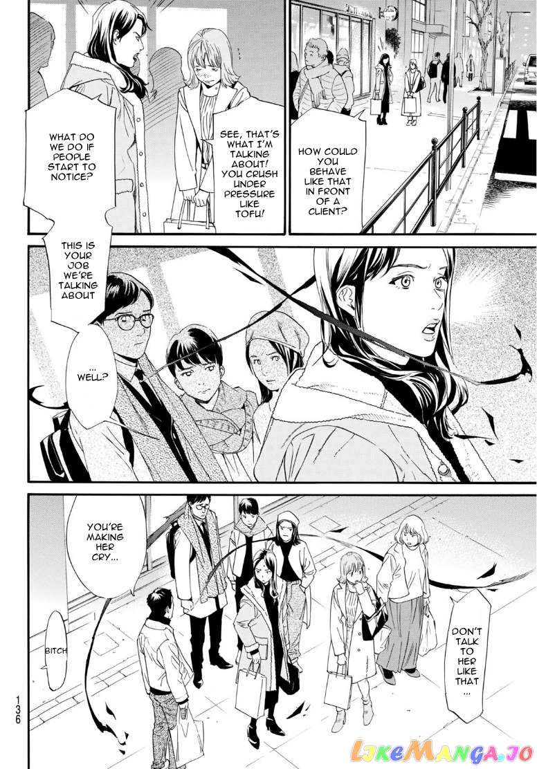 Noragami chapter 91.2 - page 12