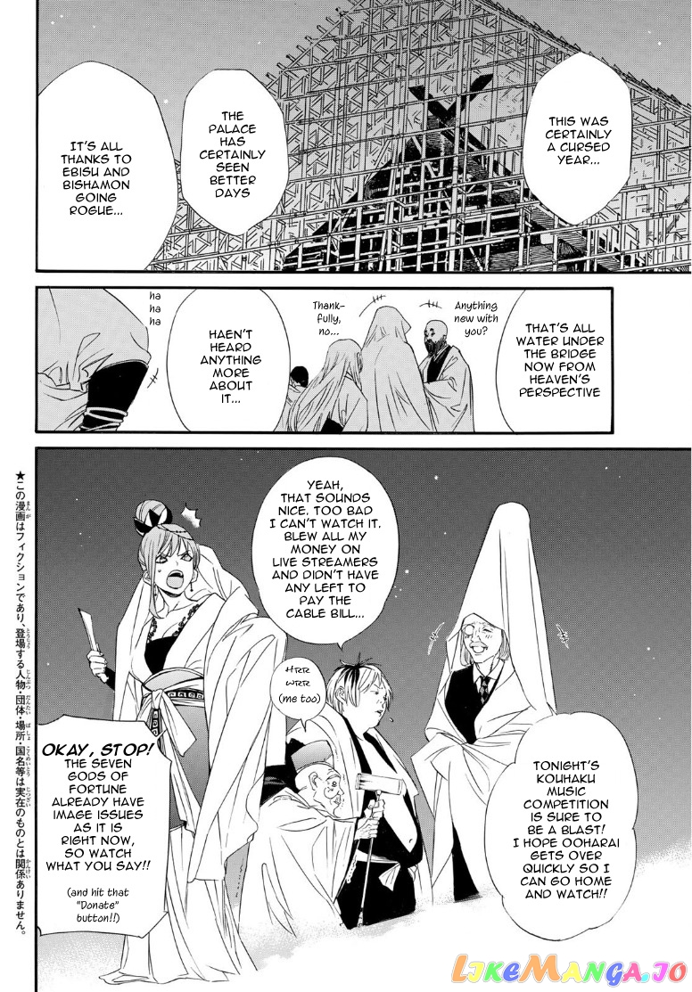 Noragami chapter 93 - page 2