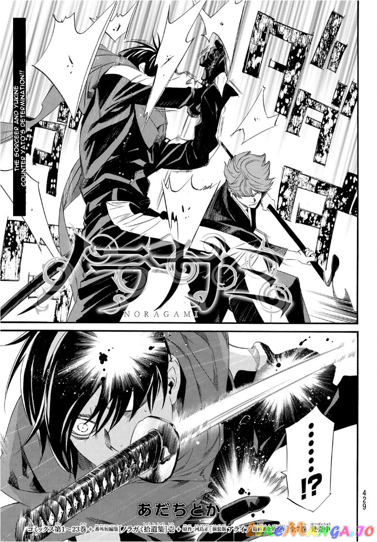 Noragami chapter 93.2 - page 1