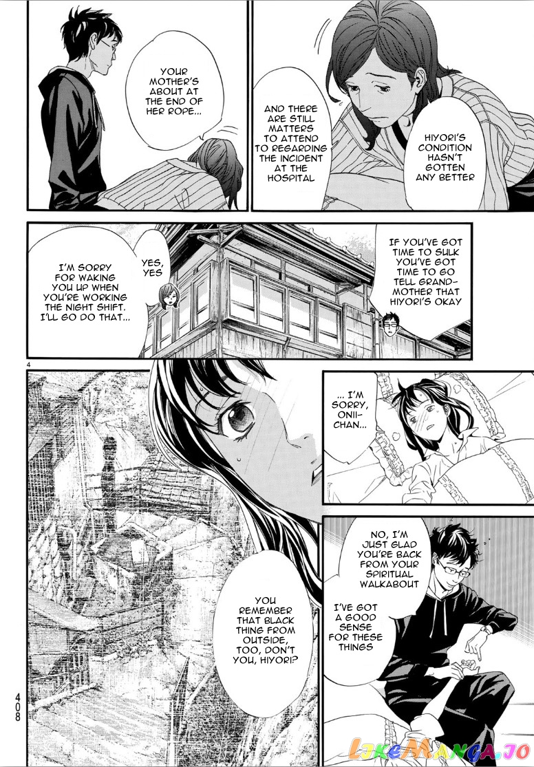 Noragami chapter 82.1 - page 4