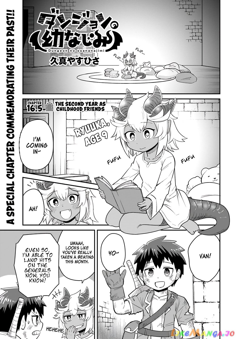 Dungeon no Osananajimi chapter 16.5 - page 1