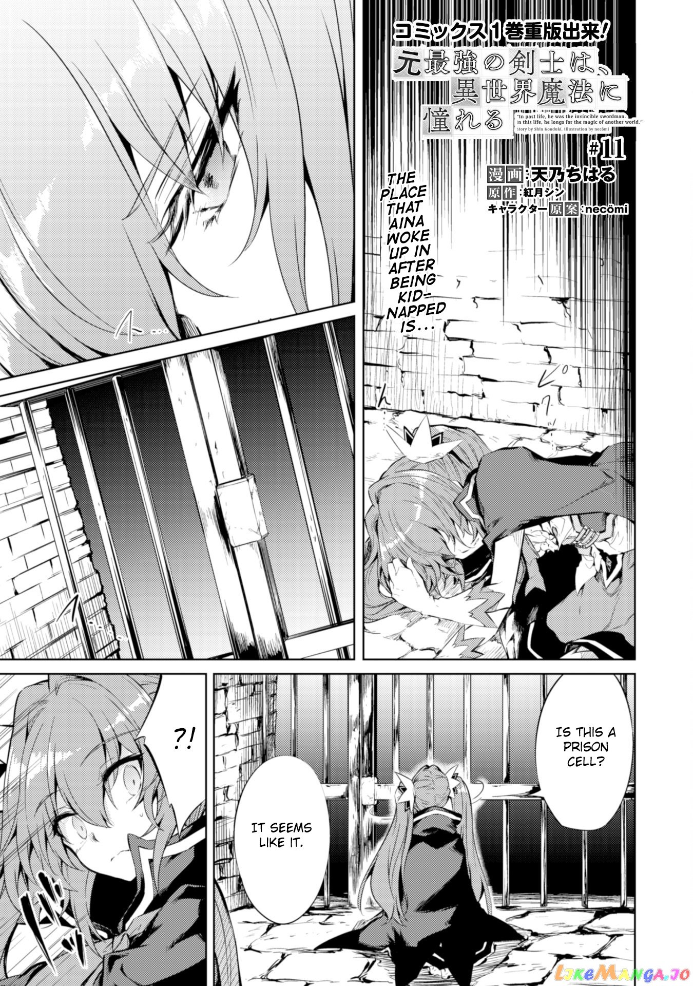 Moto Saikyou no Kenshi wa, Isekai Mahou ni Akogareru chapter 11 - page 2