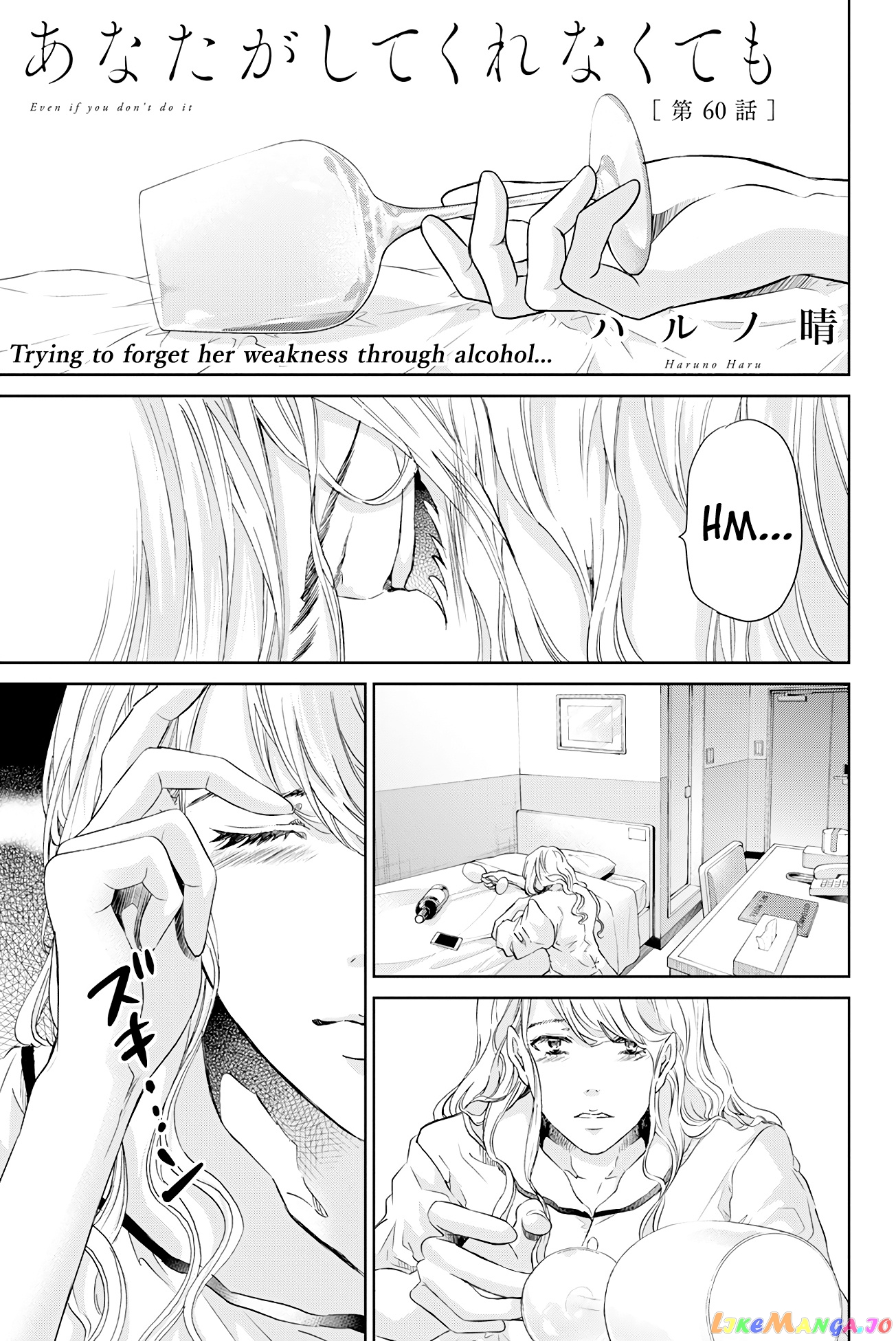 Anata Ga Shitekurenakute Mo chapter 60 - page 2