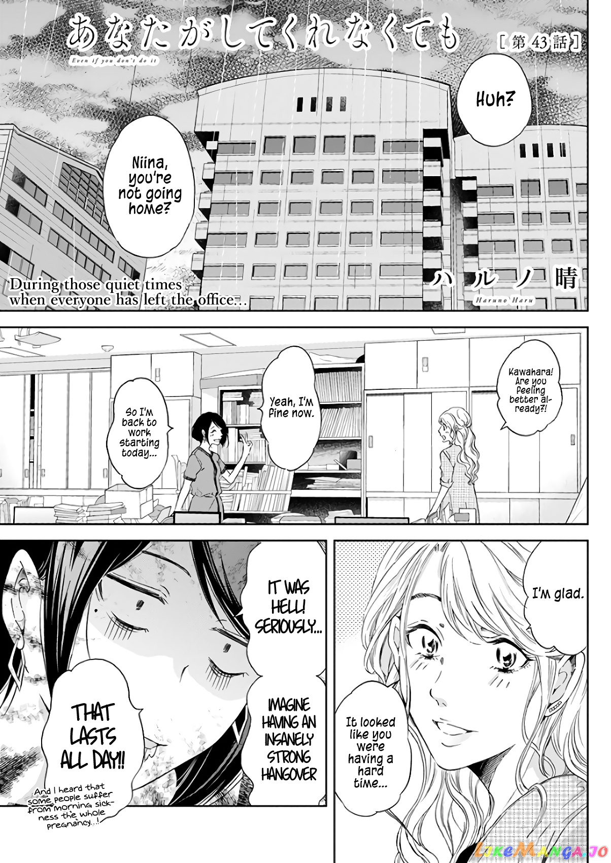 Anata Ga Shitekurenakute Mo chapter 43 - page 2