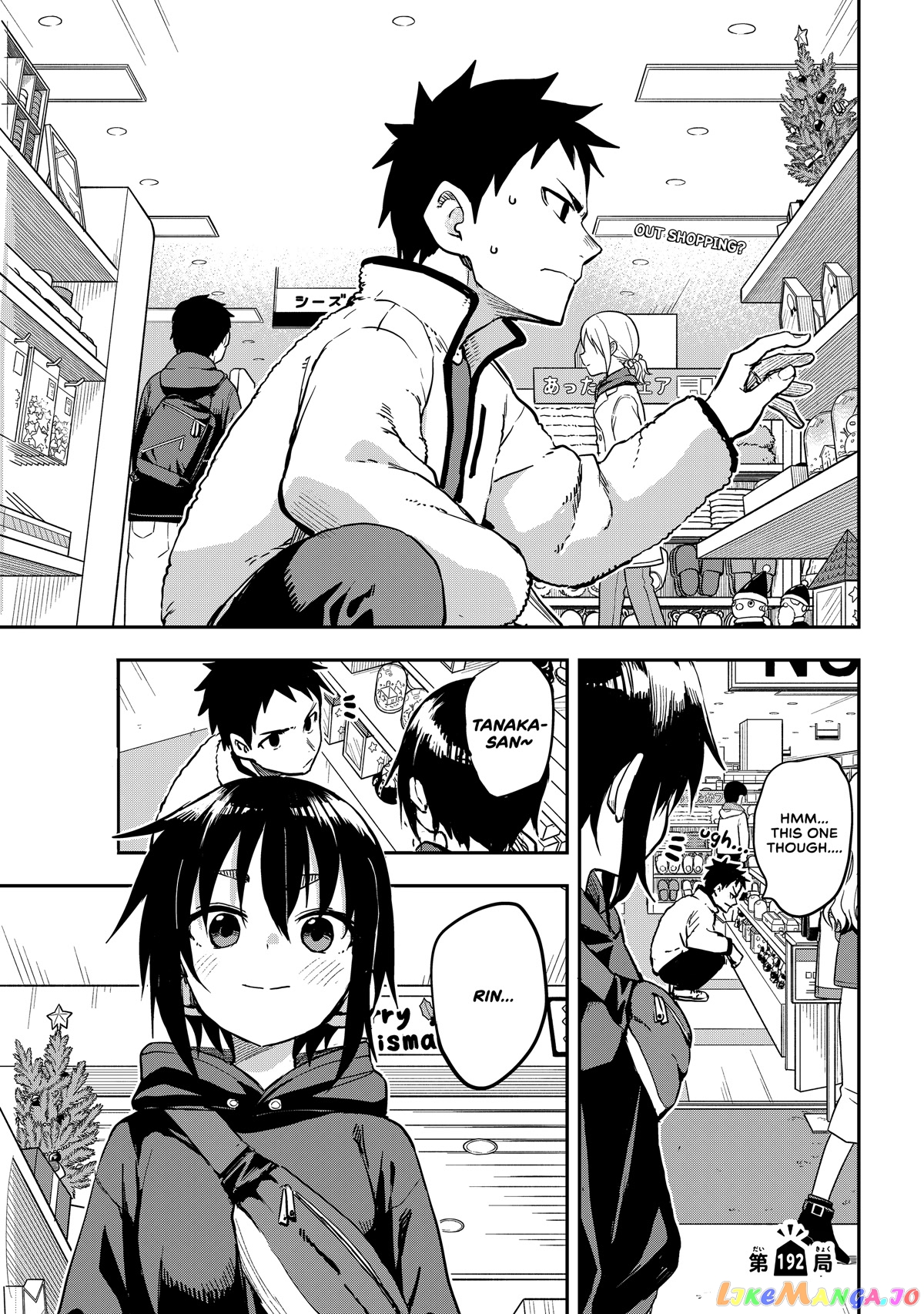 Soredemo Ayumu wa Yosetekuru chapter 192 - page 1