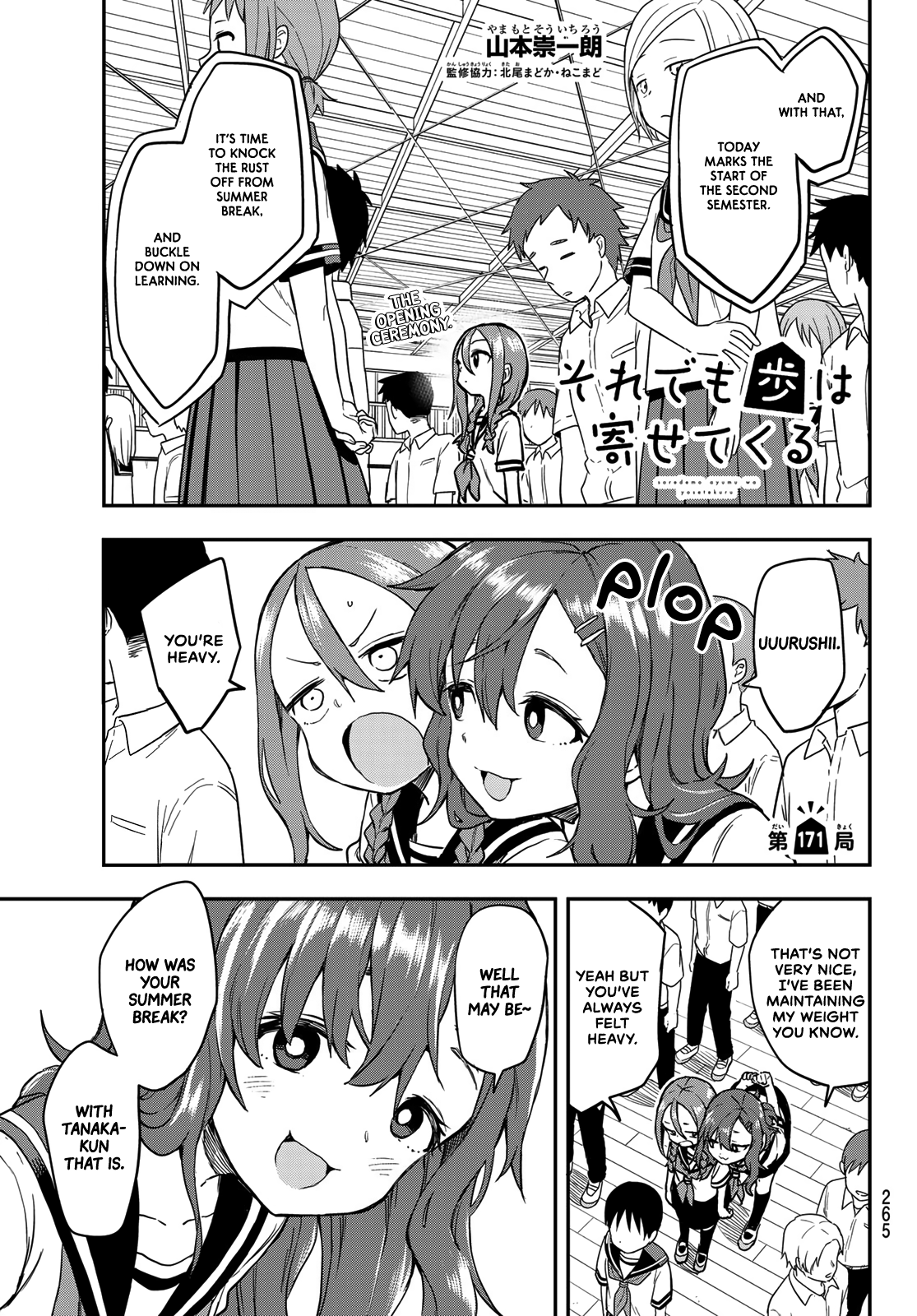 Soredemo Ayumu wa Yosetekuru chapter 171 - page 1