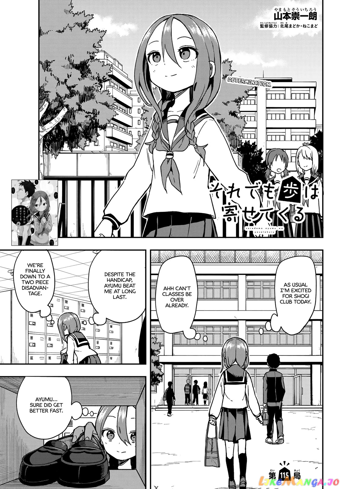 Soredemo Ayumu wa Yosetekuru chapter 115 - page 1