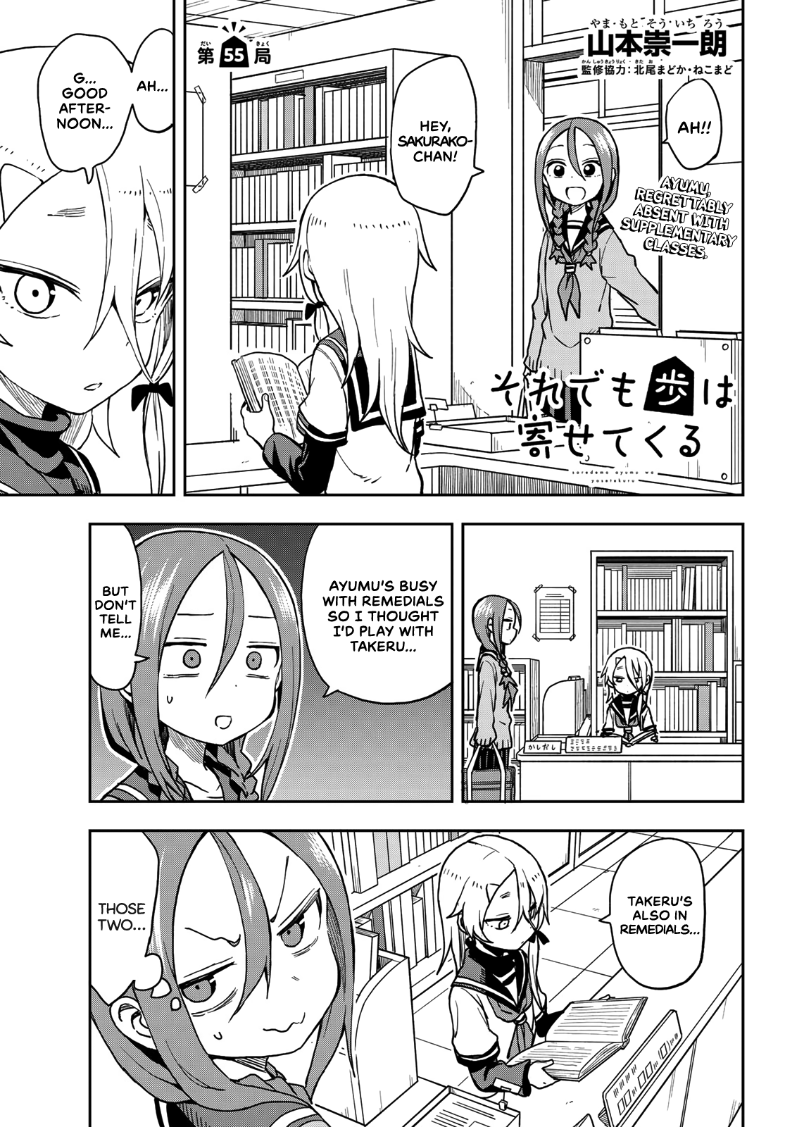 Soredemo Ayumu wa Yosetekuru chapter 55 - page 1