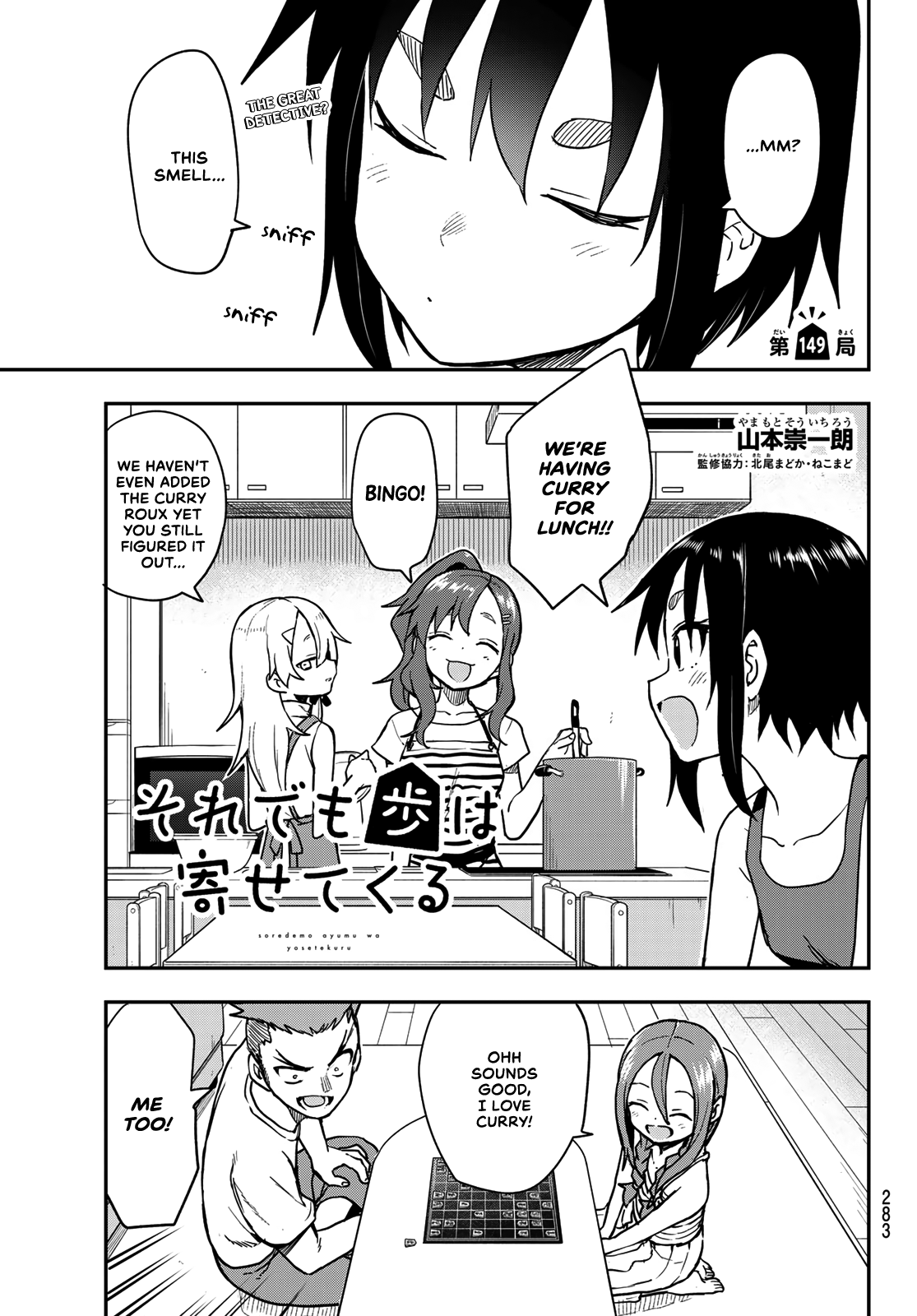 Soredemo Ayumu wa Yosetekuru chapter 149 - page 1