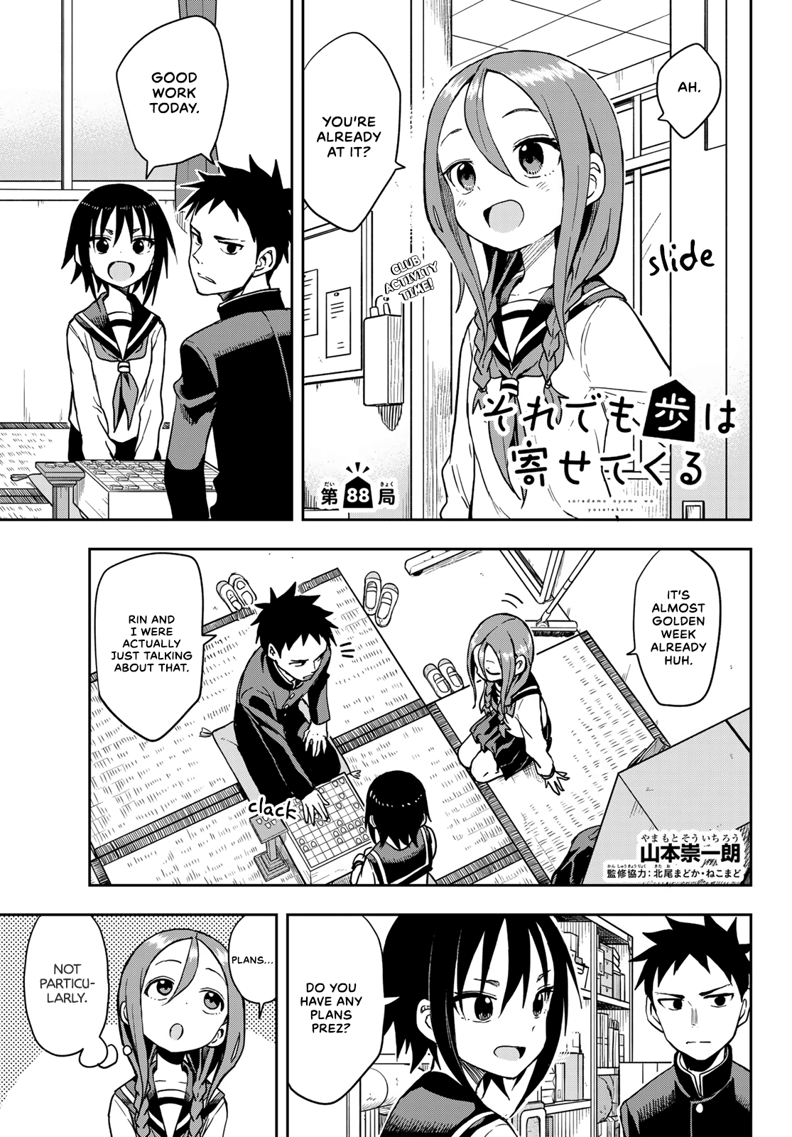 Soredemo Ayumu wa Yosetekuru chapter 88 - page 1