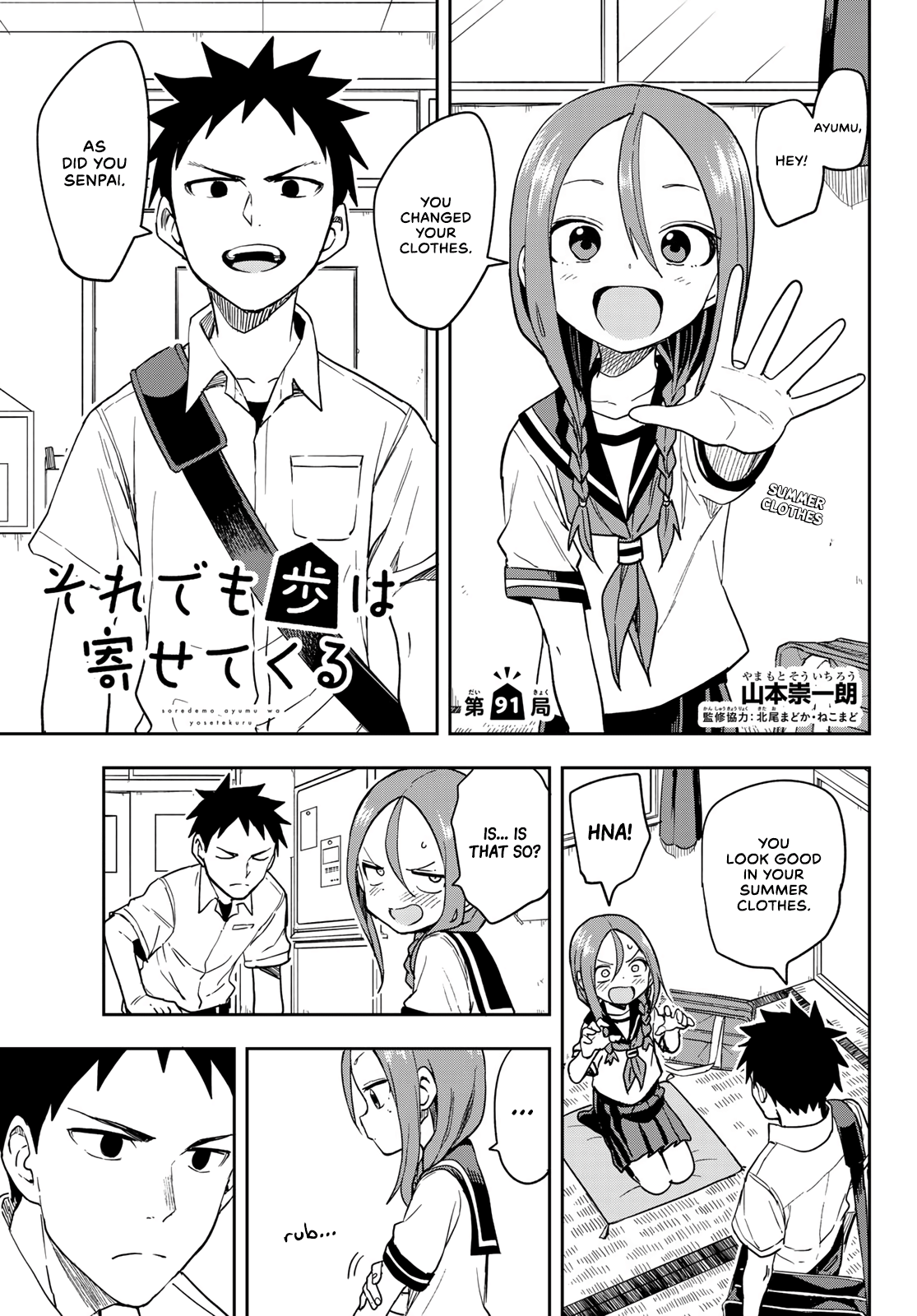 Soredemo Ayumu wa Yosetekuru chapter 91 - page 1