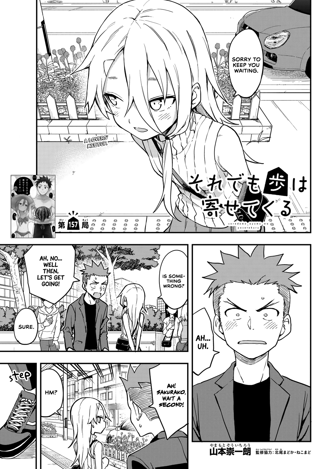 Soredemo Ayumu wa Yosetekuru chapter 157 - page 1