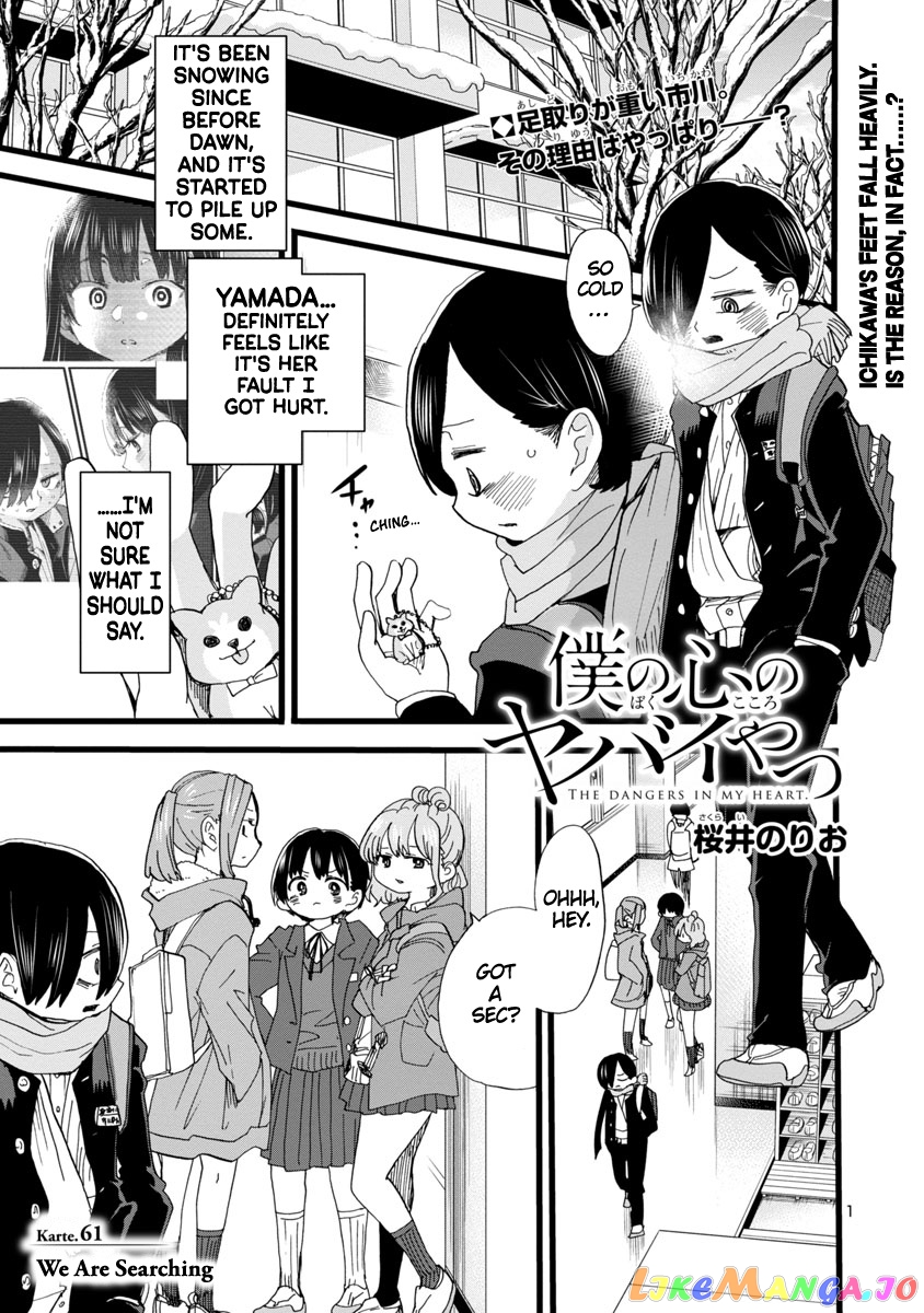 Boku no Kokoro no Yabai yatsu chapter 61 - page 2