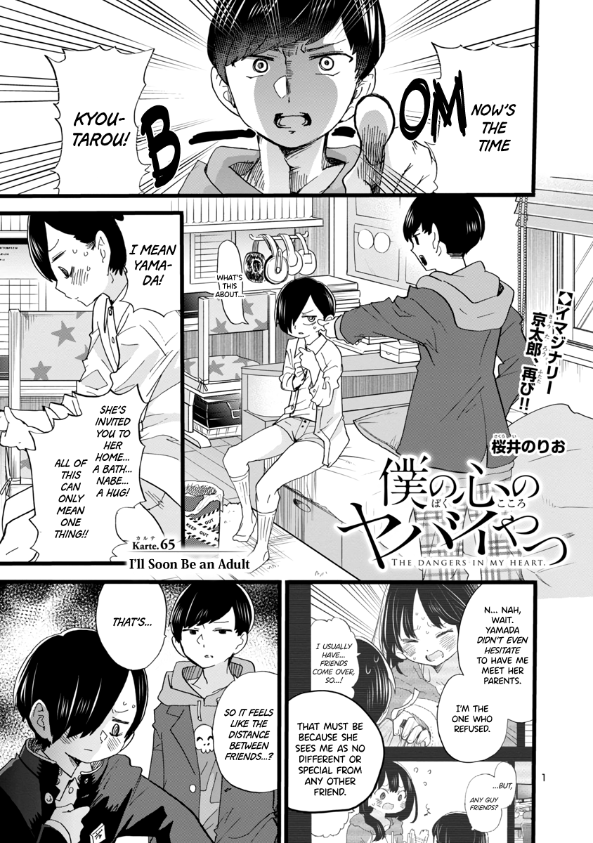 Boku no Kokoro no Yabai yatsu chapter 65 - page 2