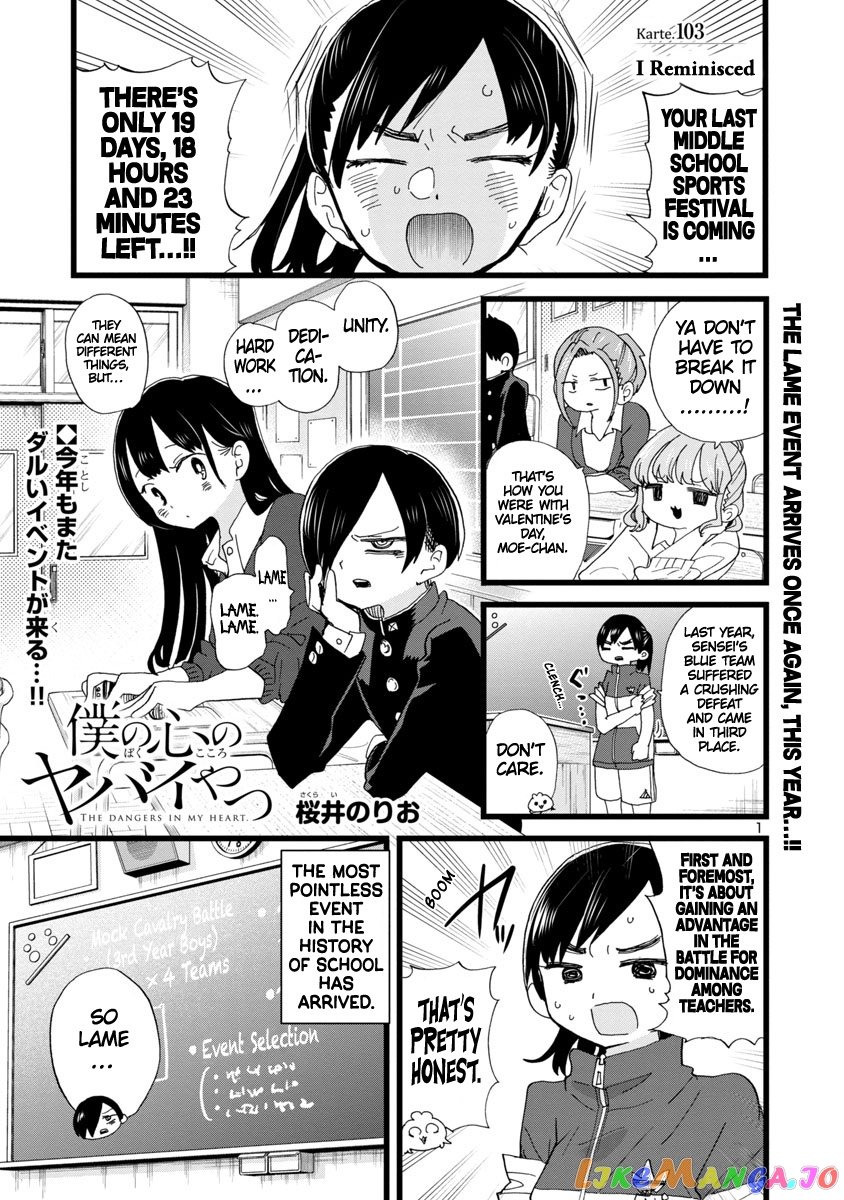 Boku no Kokoro no Yabai yatsu chapter 103 - page 2