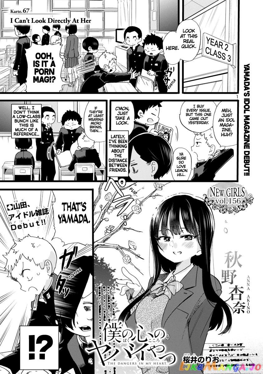 Boku no Kokoro no Yabai yatsu chapter 67 - page 2