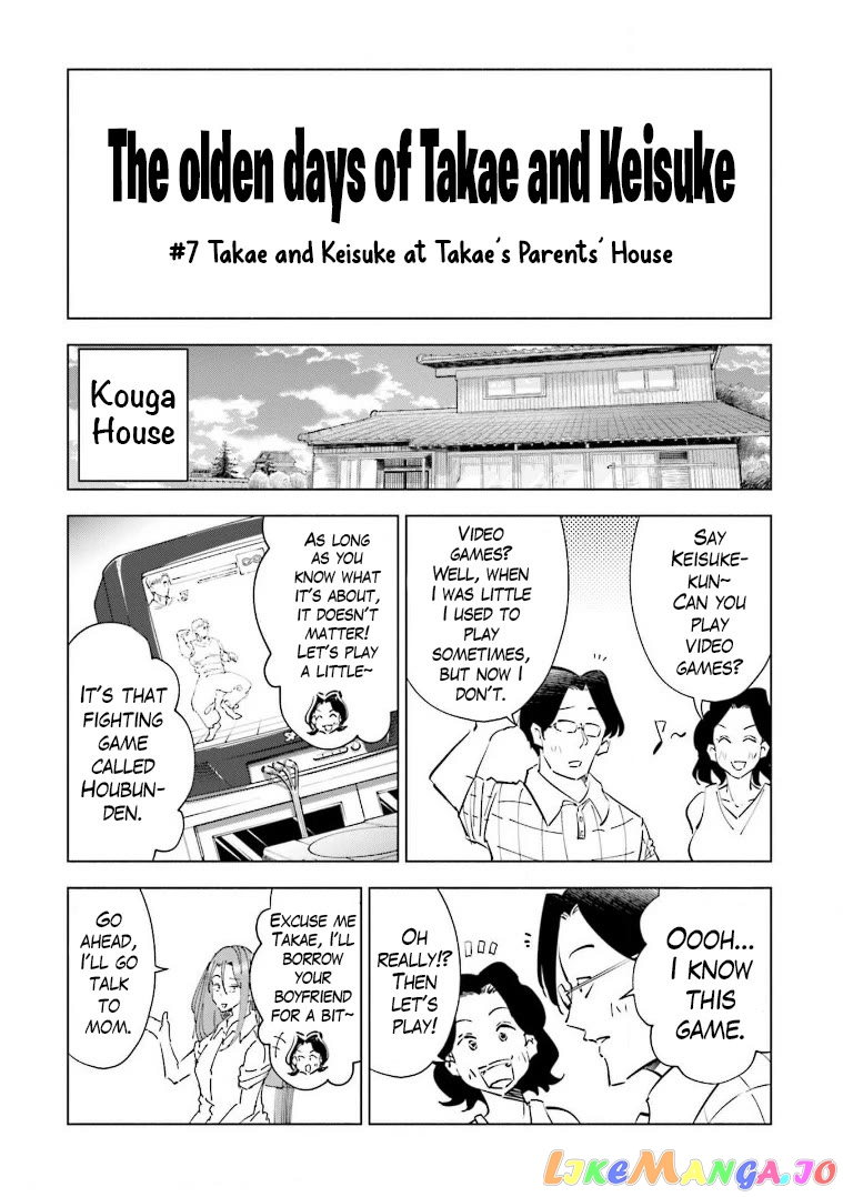 If My Wife Became an Elementary School Student chapter 56.5 - page 3