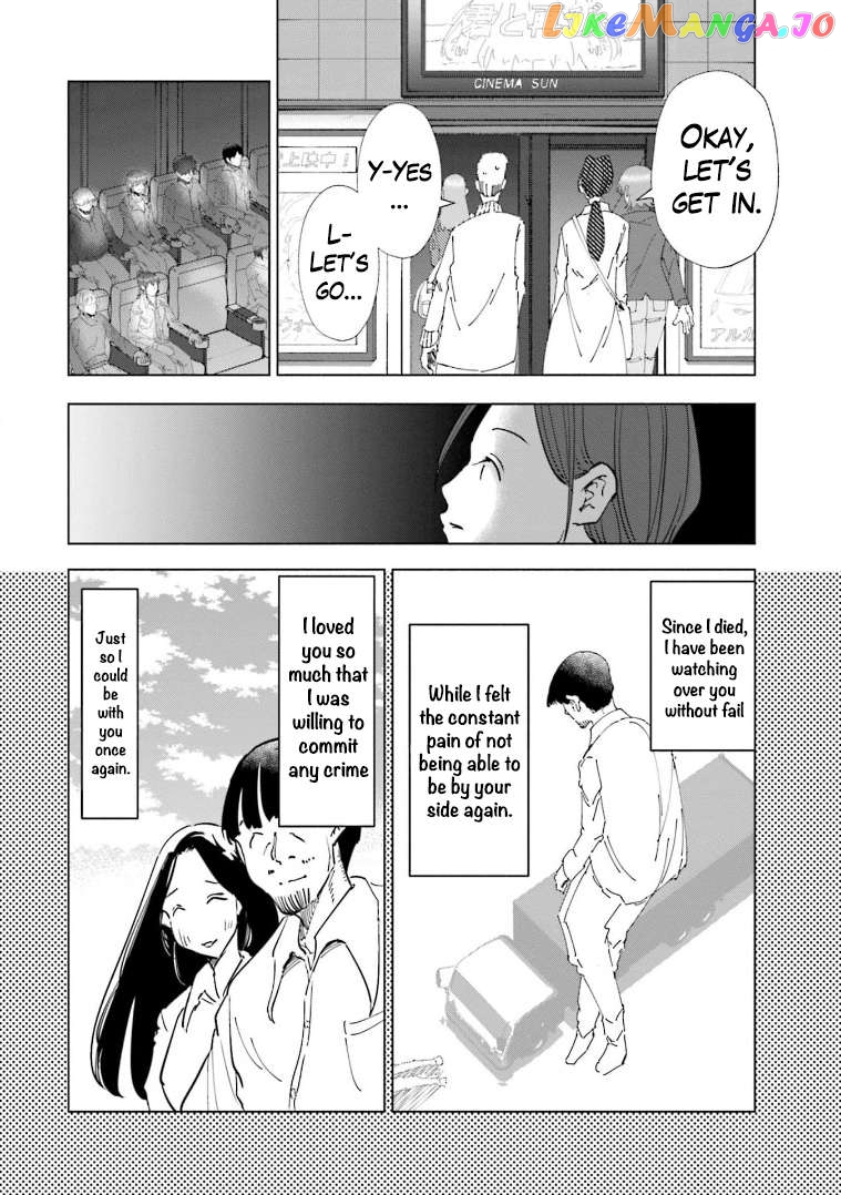 If My Wife Became an Elementary School Student Chapter 58 - page 14