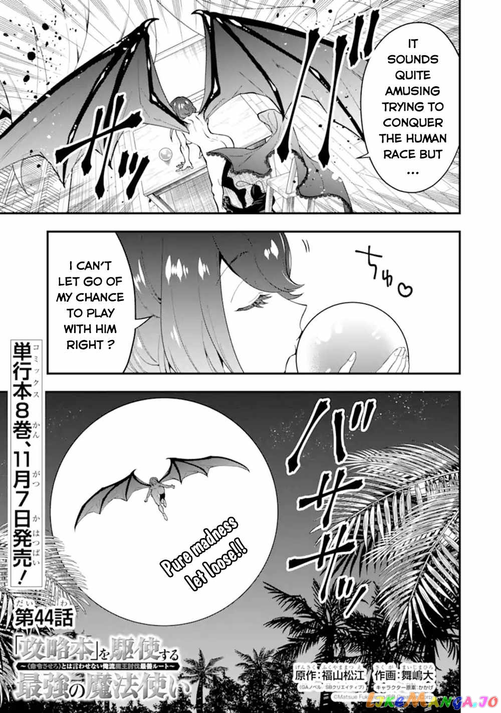 Kouryakuhon o Kushi Suru Saikyou no Mahoutsukai ~< Meirei sa Sero > to wa Iwa Senai Oreryuu Mao Tobatsu Saizen Ruuto ~ chapter 44 - page 4