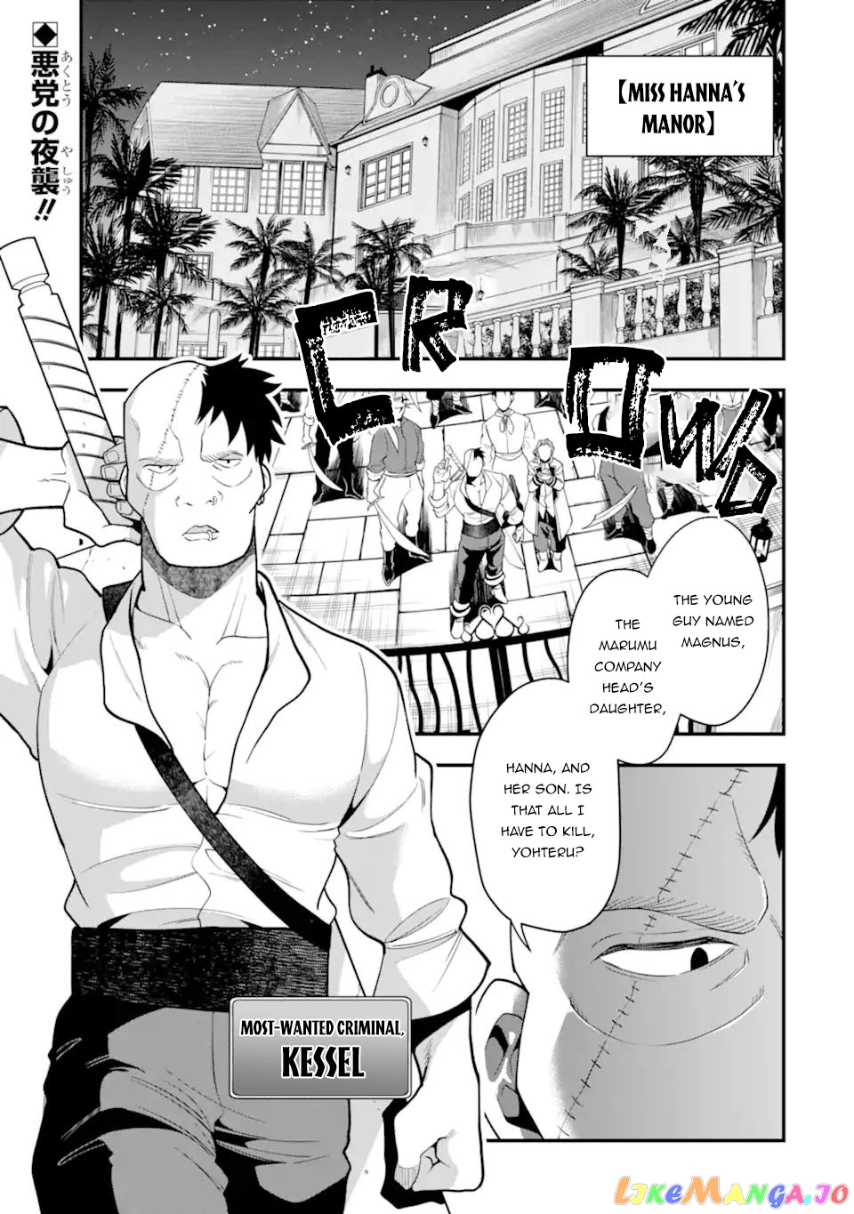 Kouryakuhon o Kushi Suru Saikyou no Mahoutsukai ~< Meirei sa Sero > to wa Iwa Senai Oreryuu Mao Tobatsu Saizen Ruuto ~ chapter 33 - page 2