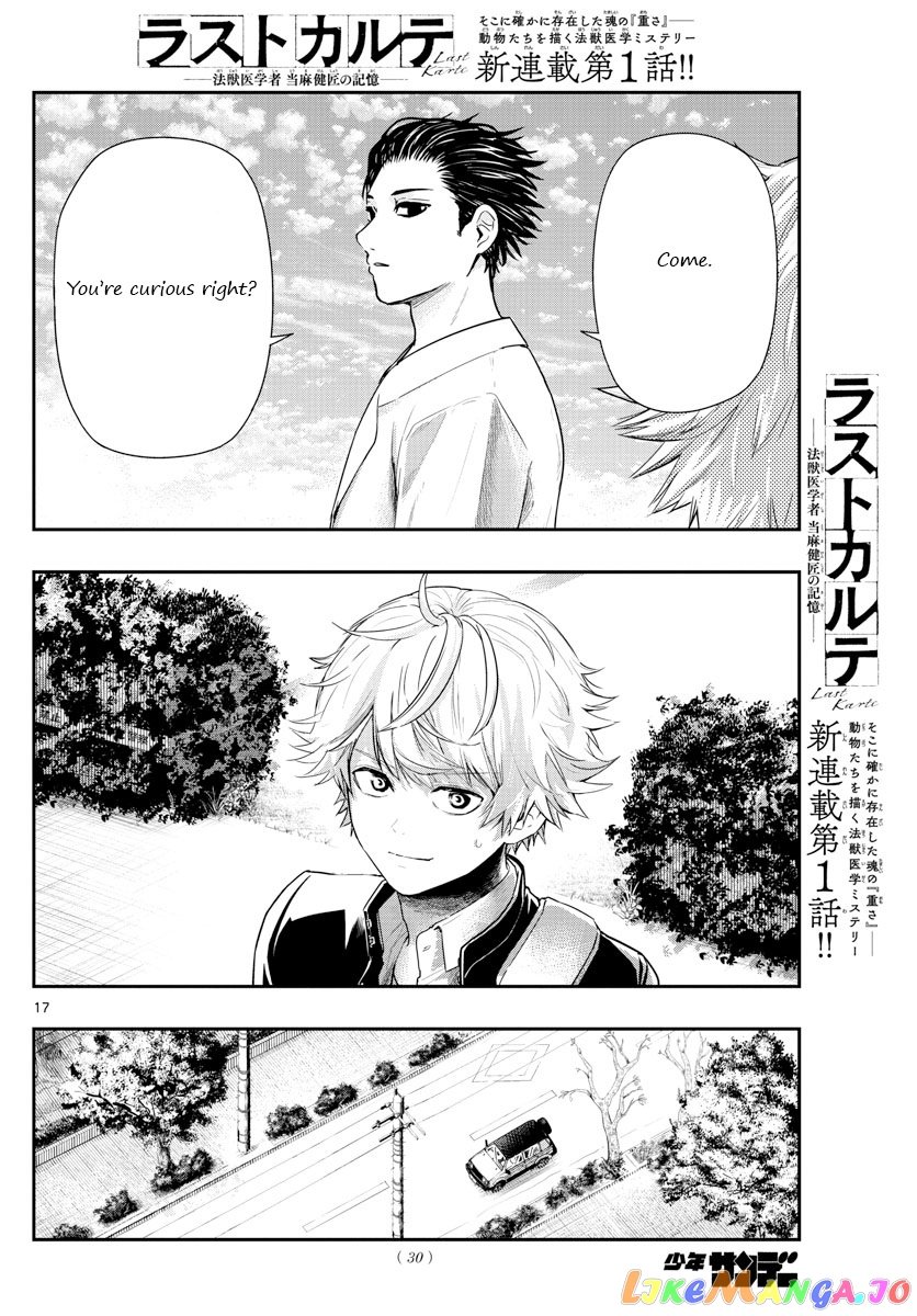 Last Karte – Houjuuigakusha Touma Kenshou No Kioku chapter 1 - page 17