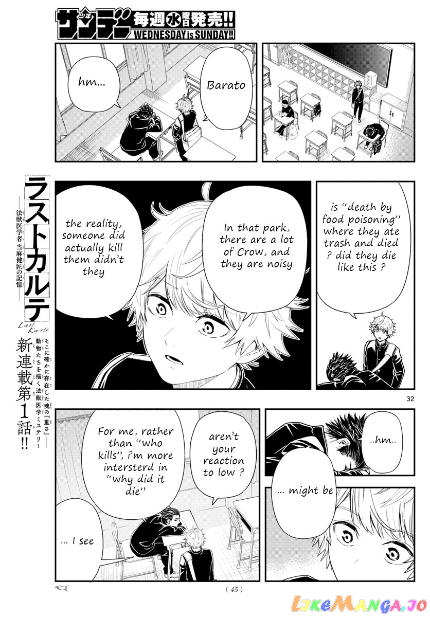 Last Karte – Houjuuigakusha Touma Kenshou No Kioku chapter 1 - page 32