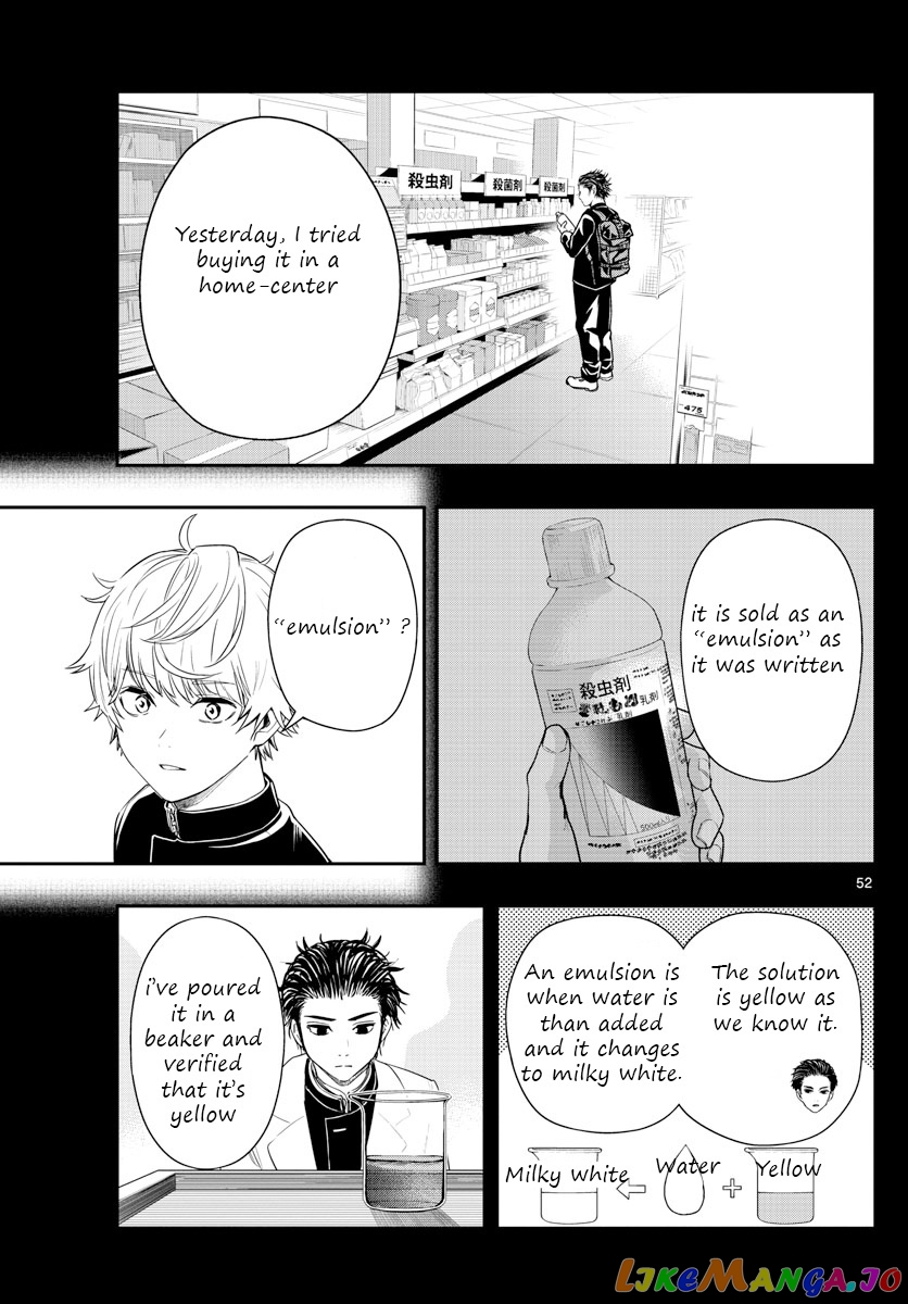 Last Karte – Houjuuigakusha Touma Kenshou No Kioku chapter 1 - page 52