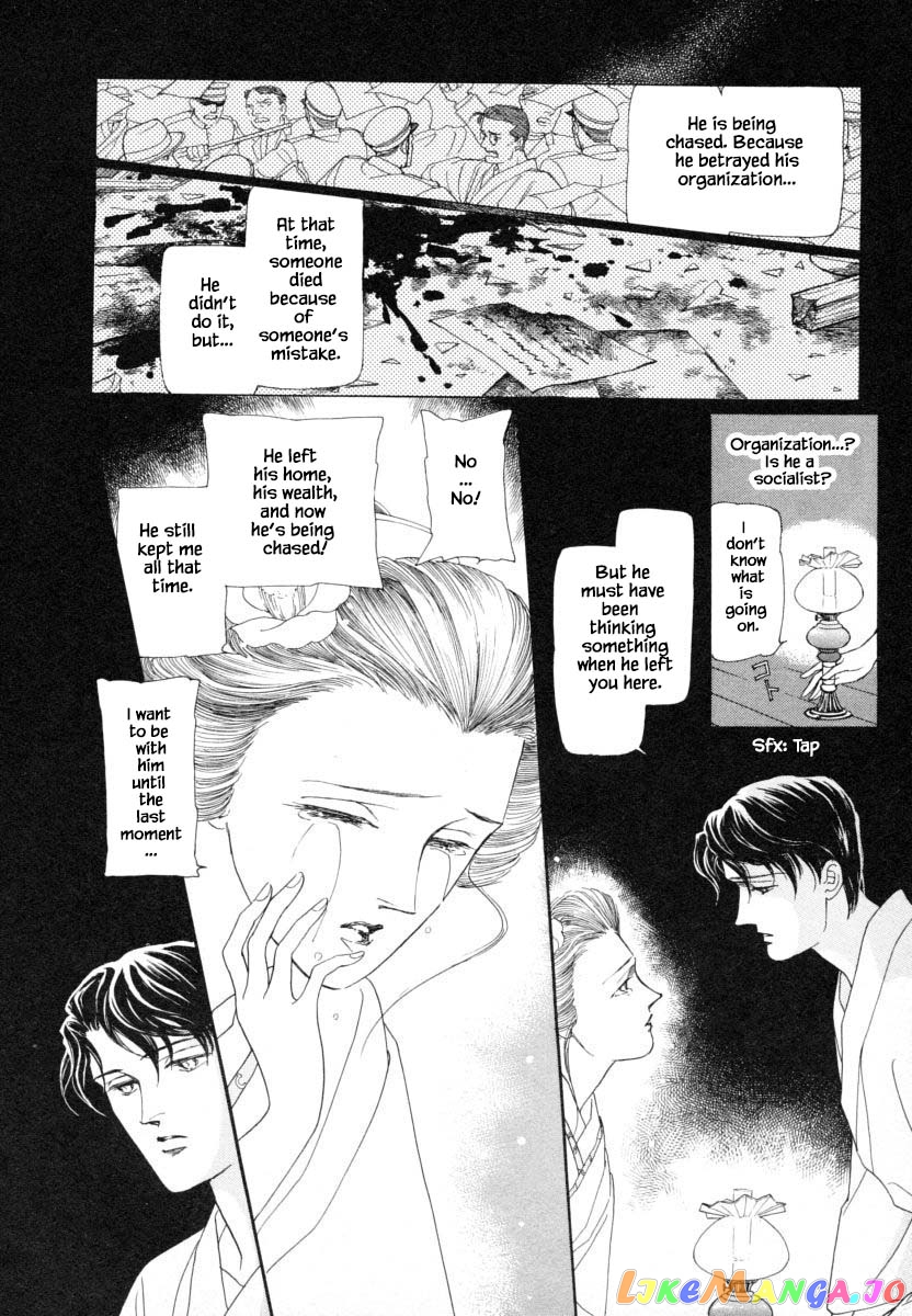 Uryuudou Yumebanashi chapter 1 - page 13