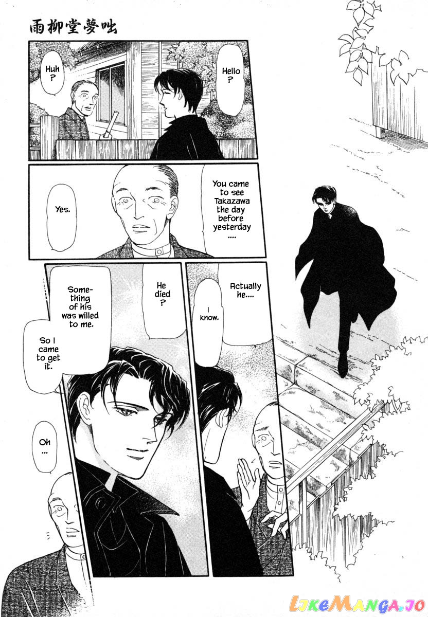 Uryuudou Yumebanashi chapter 1 - page 20
