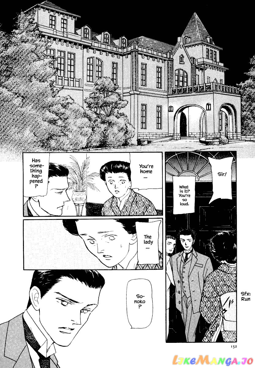 Uryuudou Yumebanashi chapter 26.1 - page 6