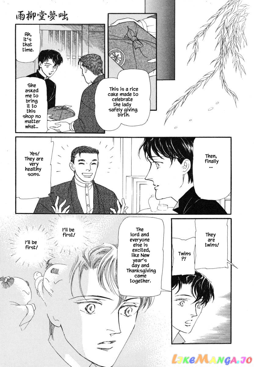 Uryuudou Yumebanashi chapter 10 - page 25