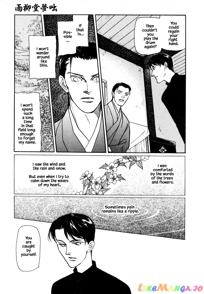 Uryuudou Yumebanashi chapter 32 - page 11