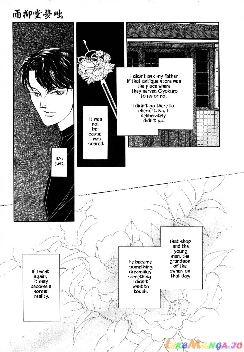 Uryuudou Yumebanashi chapter 11.2 - page 18