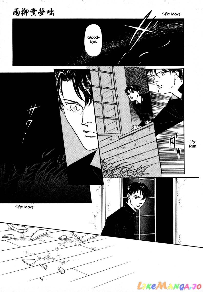 Uryuudou Yumebanashi chapter 14.2 - page 12