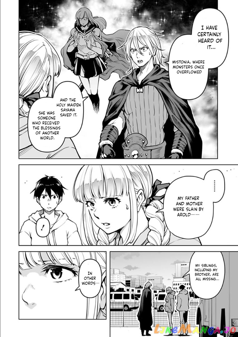 Another World In Japan ~The Third Son Of The Assassin Family Reigns Supreme In A Transformed Japan~ chapter 10 - page 7