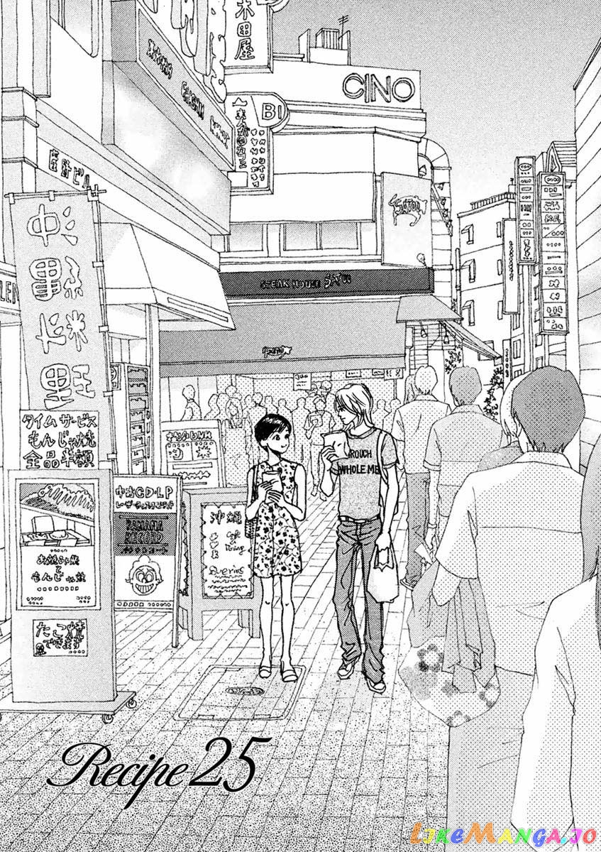 Silver Spoon (Ozawa Mari) chapter 25.1 - page 4