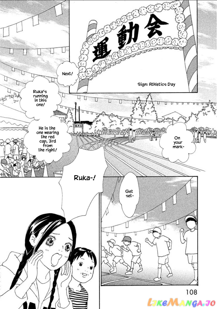 Silver Spoon (Ozawa Mari) chapter 56.1 - page 12