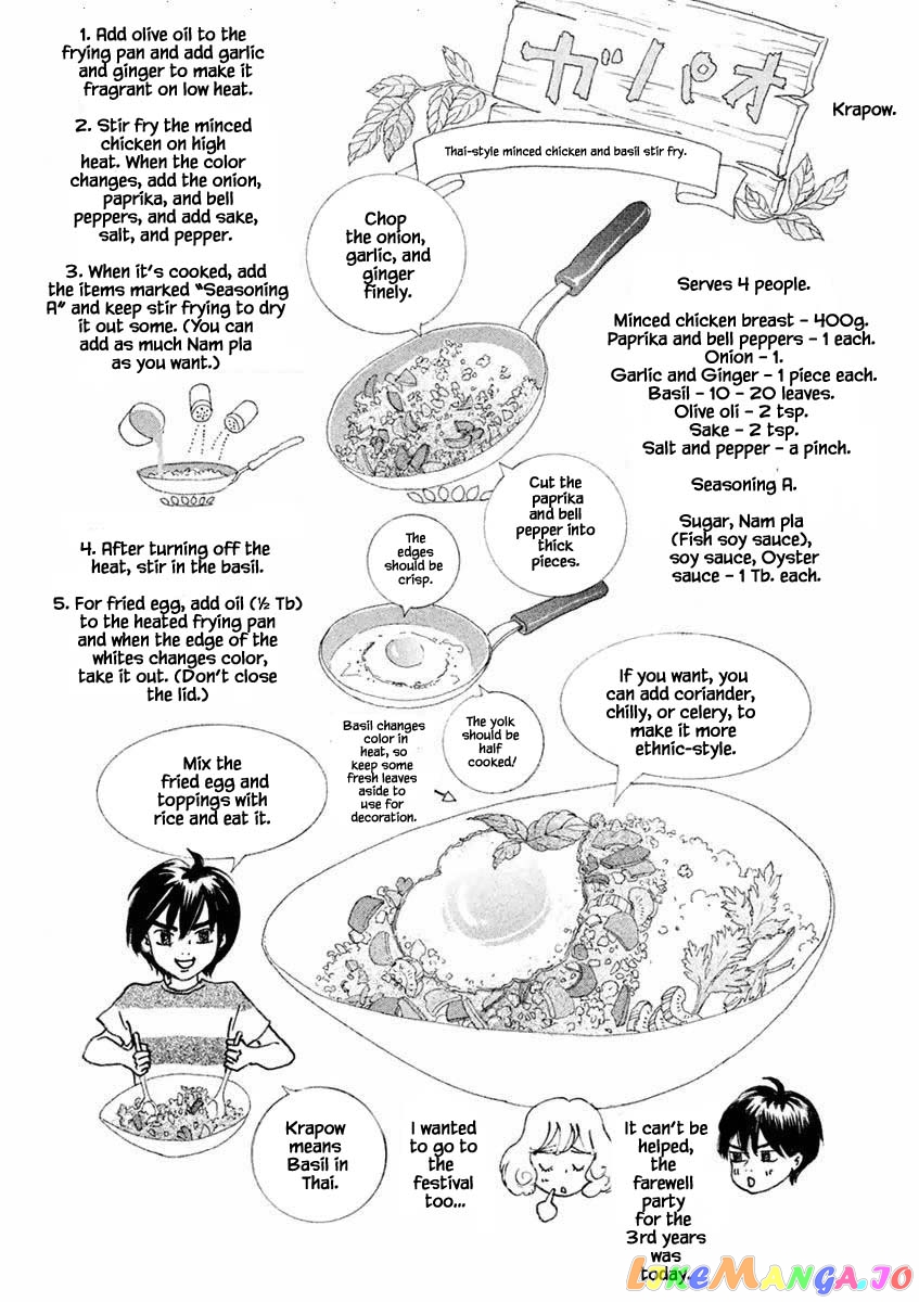 Silver Spoon (Ozawa Mari) chapter 34.1 - page 15