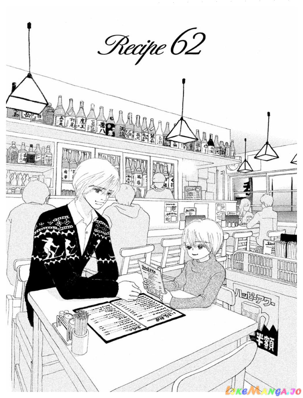 Silver Spoon (Ozawa Mari) chapter 62.1 - page 3