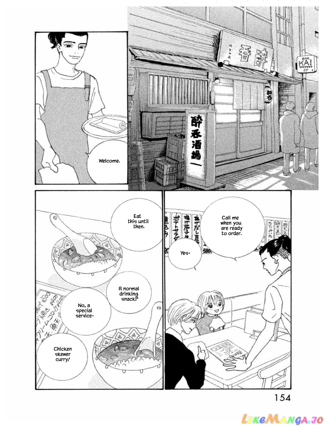 Silver Spoon (Ozawa Mari) chapter 62.2 - page 4