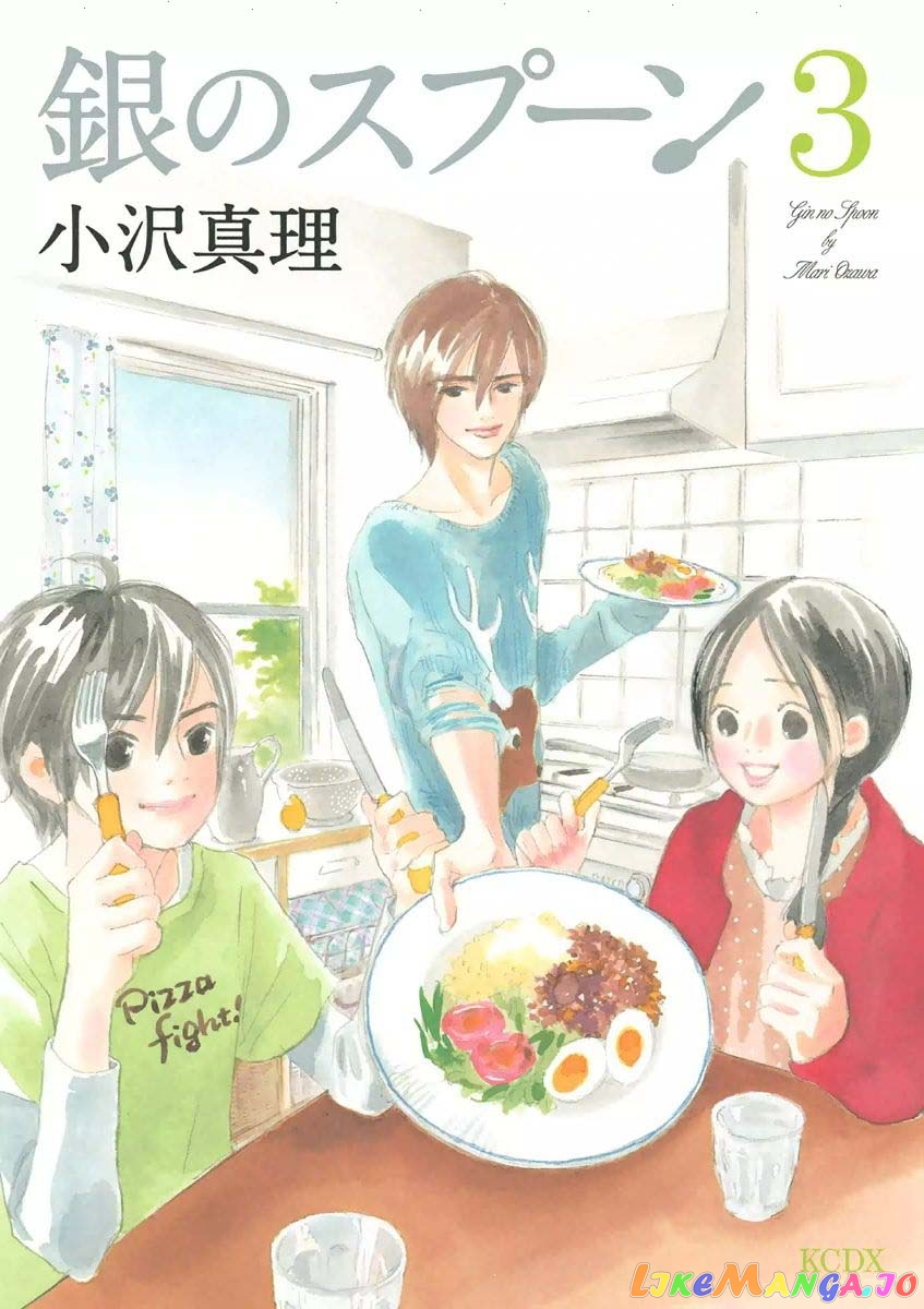 Silver Spoon (Ozawa Mari) chapter 13.1 - page 1