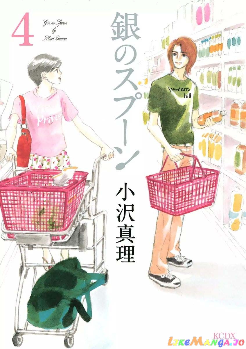 Silver Spoon (Ozawa Mari) chapter 19.1 - page 1