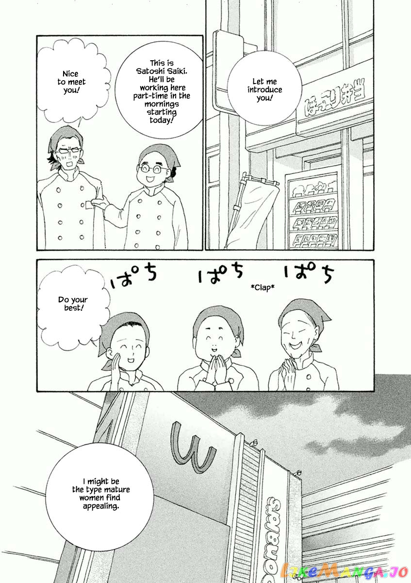 Silver Spoon (Ozawa Mari) chapter 44.2 - page 5