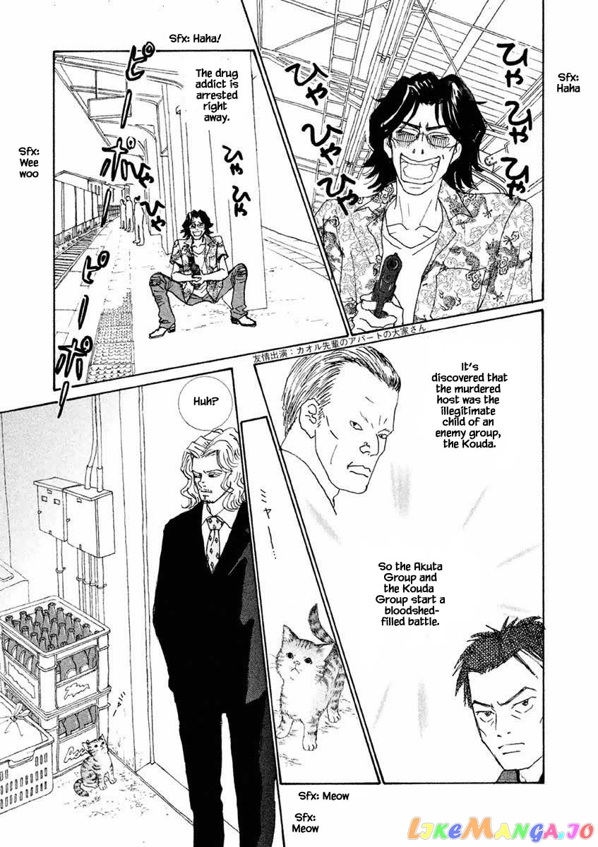 Silver Spoon (Ozawa Mari) chapter 24.1 - page 3