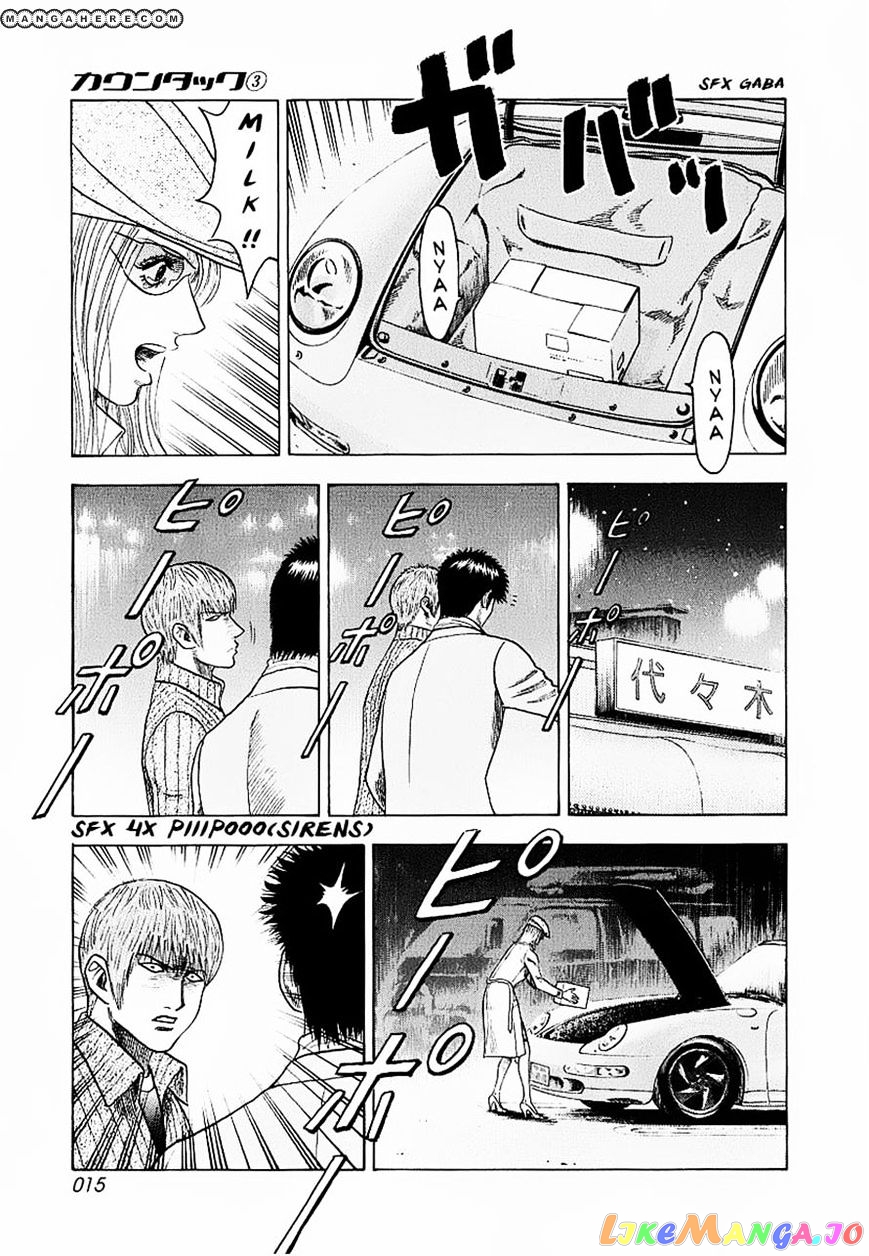 Countach - Manga chapter 16 - page 17