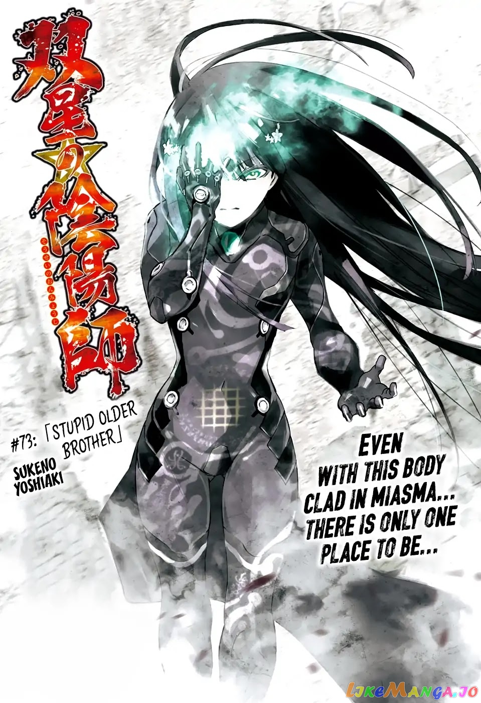 Twin Star Exorcists chapter 73 - page 1