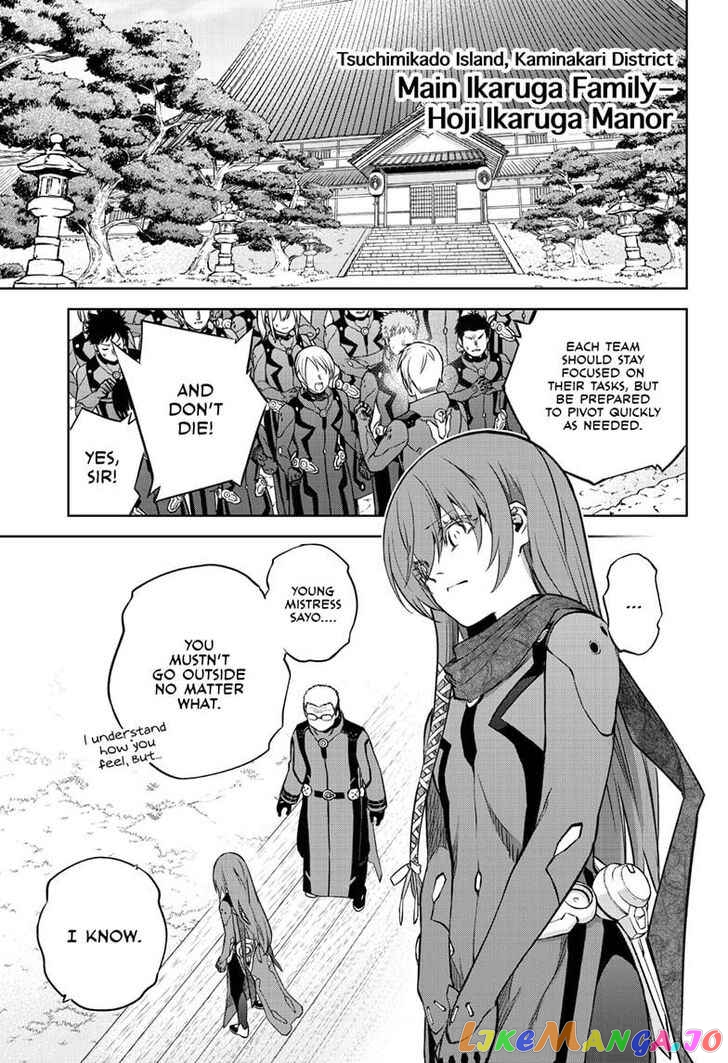 Twin Star Exorcists chapter 90 - page 7