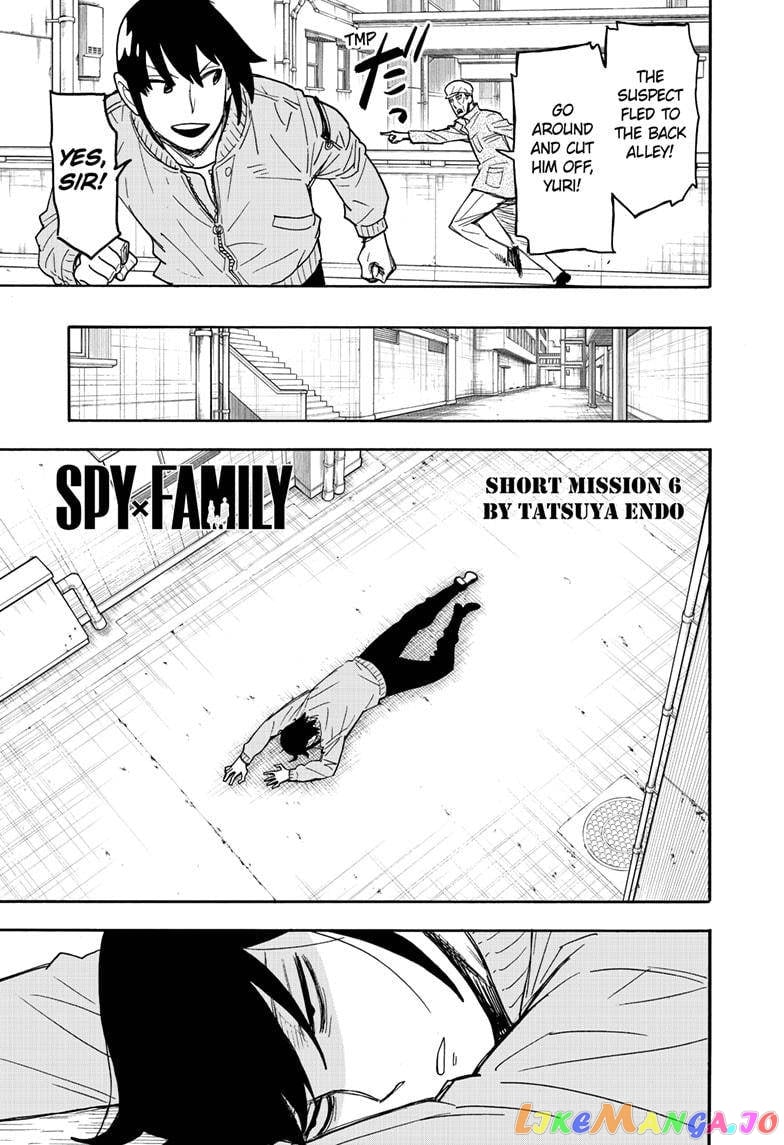 Spy X Family chapter 51.5 - page 1